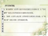 统编版高中历史中外历史纲要下第8单元第21课世界殖民体系的瓦解与新兴国家的发展课件+学案+练习含答案
