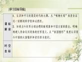 统编版高中历史中外历史纲要下第9单元第23课和平发展合作共赢的时代潮流课件+学案+练习含答案