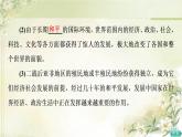 统编版高中历史中外历史纲要下第9单元第23课和平发展合作共赢的时代潮流课件+学案+练习含答案