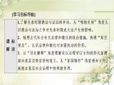 统编版高中历史选择性必修1第3单元第8课中国古代的法治与教化课件+学案+练习含答案