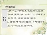 统编版高中历史选择性必修1第3单元第9课近代西方的法律与教化课件+学案+练习含答案