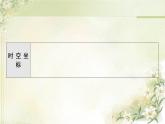 統(tǒng)編版高中歷史選擇性必修1第4單元第12課近代西方民族國家與國際法的發(fā)展課件+學(xué)案+練習(xí)含答案