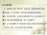 统编版高中历史选择性必修2第5单元第13课现代交通运输的新变化课件+学案+练习含答案