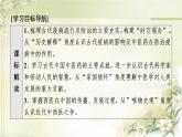 统编版高中历史选择性必修2第6单元第14课历史上的疫病与医学成就课件+学案+练习含答案