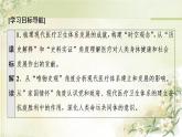 统编版高中历史选择性必修2第6单元第15课现代医疗卫生体系与社会生活课件+学案+练习含答案