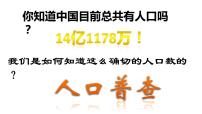 人教统编版选择性必修1 国家制度与社会治理第17课 中国古代的户籍制度与社会治理课前预习ppt课件