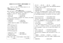 河南省淮滨高级中学2022-2023学年高二上学期期中模拟考试（七）历史试题