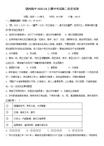 黑龙江省饶河县高级中学2022-2023学年高二上学期期中考试历史试题