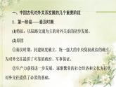 统编版高中历史选择性必修1第4单元单元综合提升课件+学案