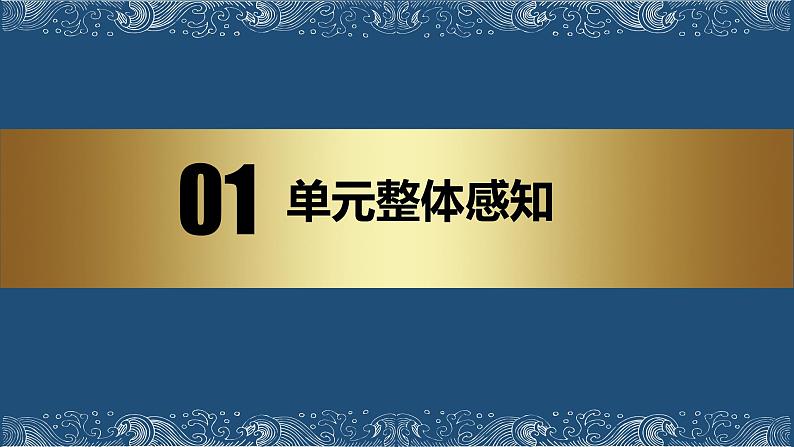 辽宋夏金元的文化 课件--高三统编版历史一轮复习第4页