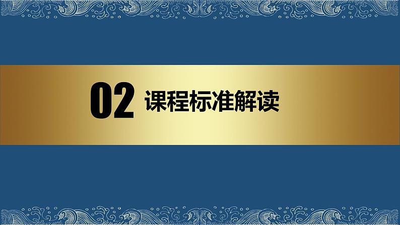 辽宋夏金元的文化 课件--高三统编版历史一轮复习第6页