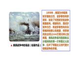 2021-2022学年高中历史统编版（2019）必修中外历史纲要下册第14课 第一次世界大战与战后国际秩序 课件