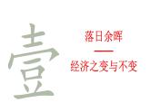 2022-2023学年高中历史统编版（2019）必修中外历史纲要上册第15课 明至清中叶的经济与文化 课件