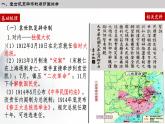 2022-2023学年高中历史统编版（2019）必修中外历史纲要上册第20课 北洋军阀统治时期的政治、经济与文化 课件