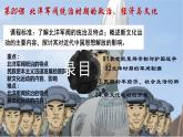2022-2023学年高中历史统编版（2019）必修中外历史纲要上册第20课 北洋军阀统治时期的政治、经济与文化课件