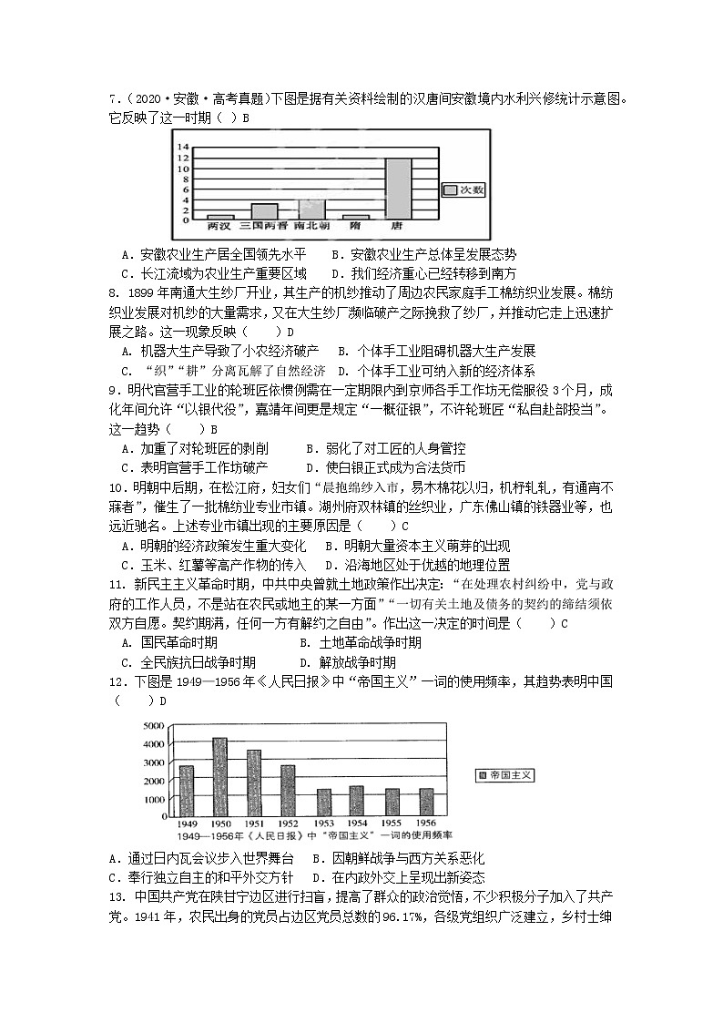 高二期中考试试卷(教)第2页