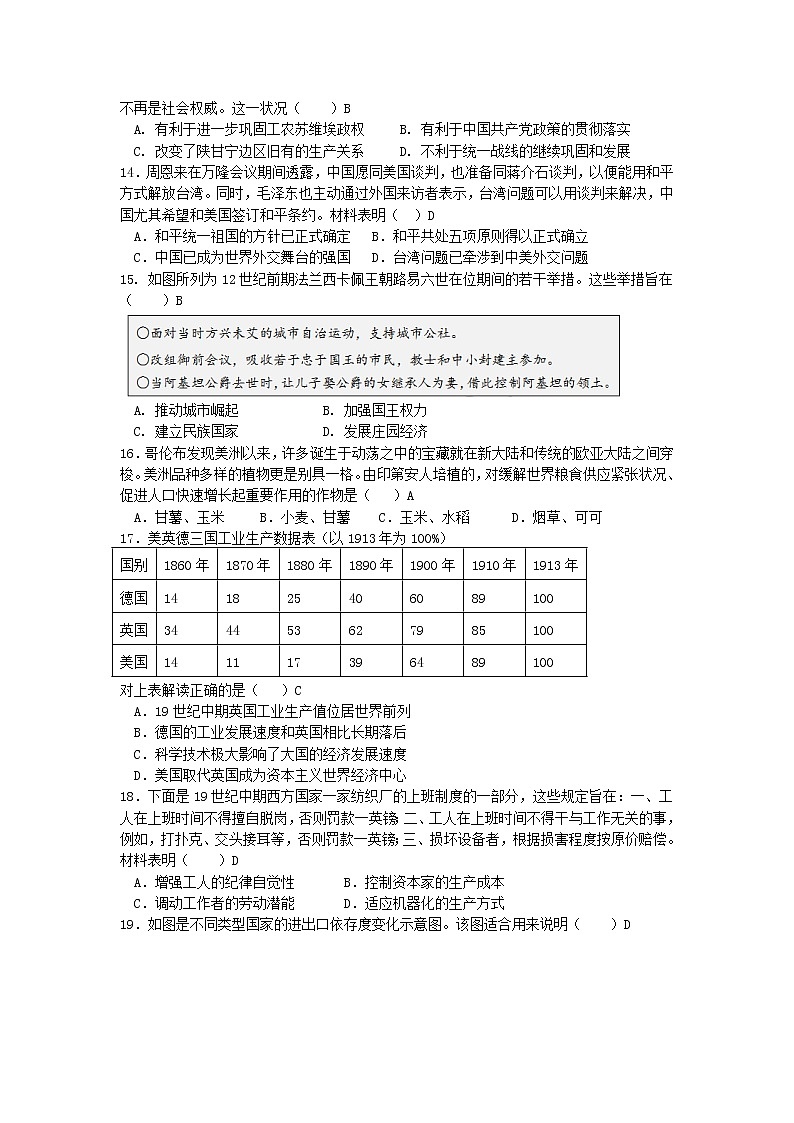 高二期中考试试卷(教)第3页