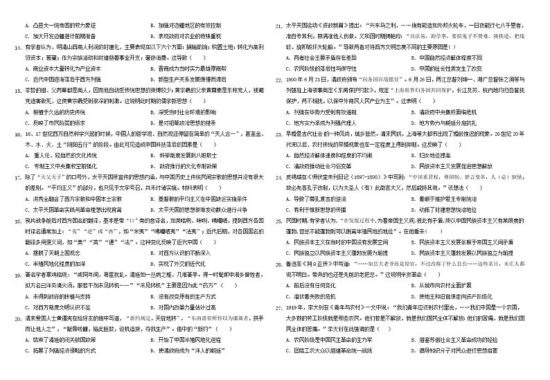 2022石嘴山平罗中学高三上学期期中考试历史无答案第2页