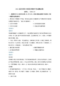 2021【KS5U解析】石嘴山三中高三补习班上学期期中考试历史试题含解析