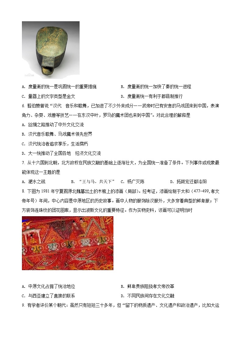 2022宿州十三所重点中学高二上学期期中历史试题含解析02