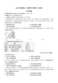 河南省南阳市邓州市第一高级中学2022-2023学年高一上学期期中考前拉练（1）历史试题