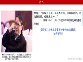 2022-2023学年高中历史统编版（2019）选择性必修一第17课 中国古代的户籍制度与社会治理课件