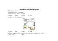 湖北省十堰市普通高中六校协作体2022--2023学年高一上学期期中考试历史试题