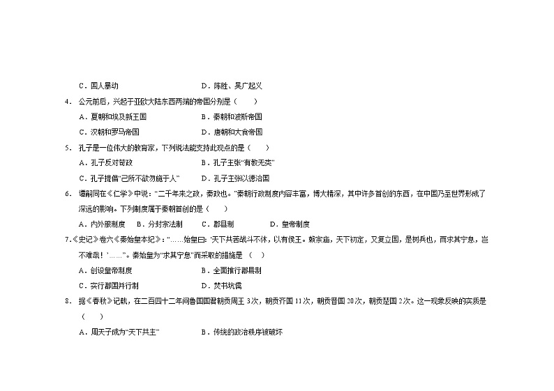 湖北省十堰市普通高中六校协作体2022--2023学年高一上学期期中考试历史试题02