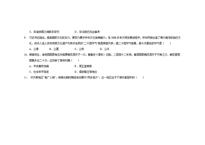湖北省十堰市普通高中六校协作体2022--2023学年高一上学期期中考试历史试题03