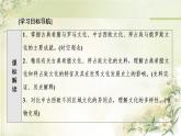 统编版高中历史选择性必修3第2单元第4课欧洲文化的形成课件+学案+练习含答案