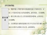 统编版高中历史选择性必修3第3单元第6课古代人类的迁徙和区域文化的形成课件+学案+练习含答案