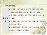 統(tǒng)編版高中歷史選擇性必修3第3單元第8課現代社會的移民和多元文化課件+學案+練習含答案