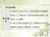 统编版高中历史选择性必修3第5单元第11课古代战争与地域文化的演变课件+学案+练习含答案