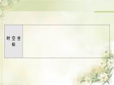 统编版高中历史选择性必修3第5单元第11课古代战争与地域文化的演变课件+学案+练习含答案