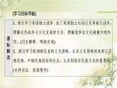 统编版高中历史选择性必修3第5单元第12课近代战争与西方文化的扩张课件+学案+练习含答案