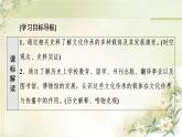 統(tǒng)編版高中歷史選擇性必修3第6單元第14課文化傳承的多種載體及其發(fā)展課件+學(xué)案+練習(xí)含答案