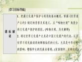 統(tǒng)編版高中歷史選擇性必修3第6單元第15課文化遺產(chǎn)：全人類共同的財富課件+學(xué)案+練習(xí)含答案