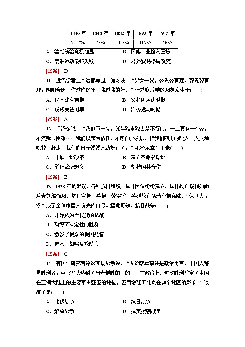 新课标普通高中历史学业水平合格性考含答案第3页