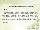 统编版高中历史选择性必修3第6单元单元综合提升课件+学案