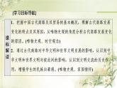 統(tǒng)編版高中歷史選擇性必修3第4單元第9課古代的商路、貿(mào)易與文化交流課件+學(xué)案+練習(xí)含答案
