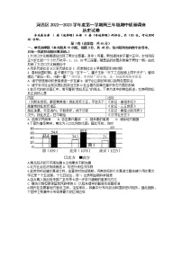 2023天津河西区高三上学期期中质量调查历史试卷