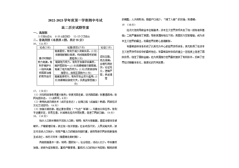 答案第1页