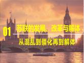 第20课 社会主义国家的发展与变化 课件--2021-2022学年高中历史统编版（2019）必修中外历史纲要下册