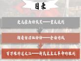 第25课 人民解放战争 课件-2022-2023学年高中历史统编版2019必修中外历史纲要上册