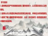 第18课《挽救民族危亡的斗争》课件+教案+同步练习