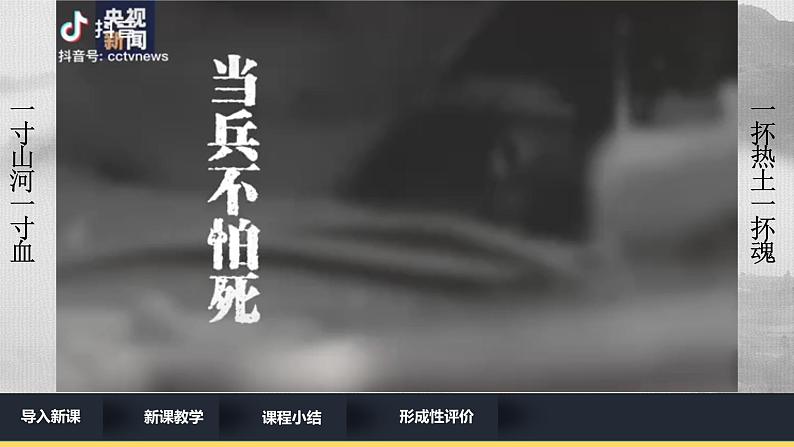 第23课从局部抗战到全面抗战课件高中历史统编版必修中外历史纲要上册 (10)第1页