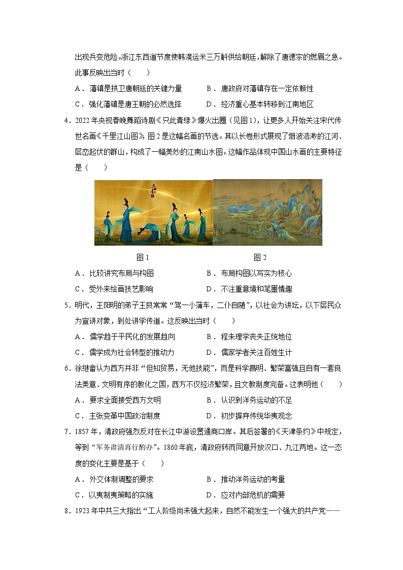 辽宁省阜新市第二高级中学2021-2022学年高二下学期期末考试历史试卷02