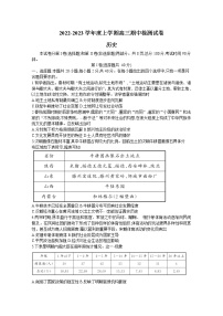 甘肃省张掖市某重点校2023届高三历史上学期期中检测试题（Word版附解析）