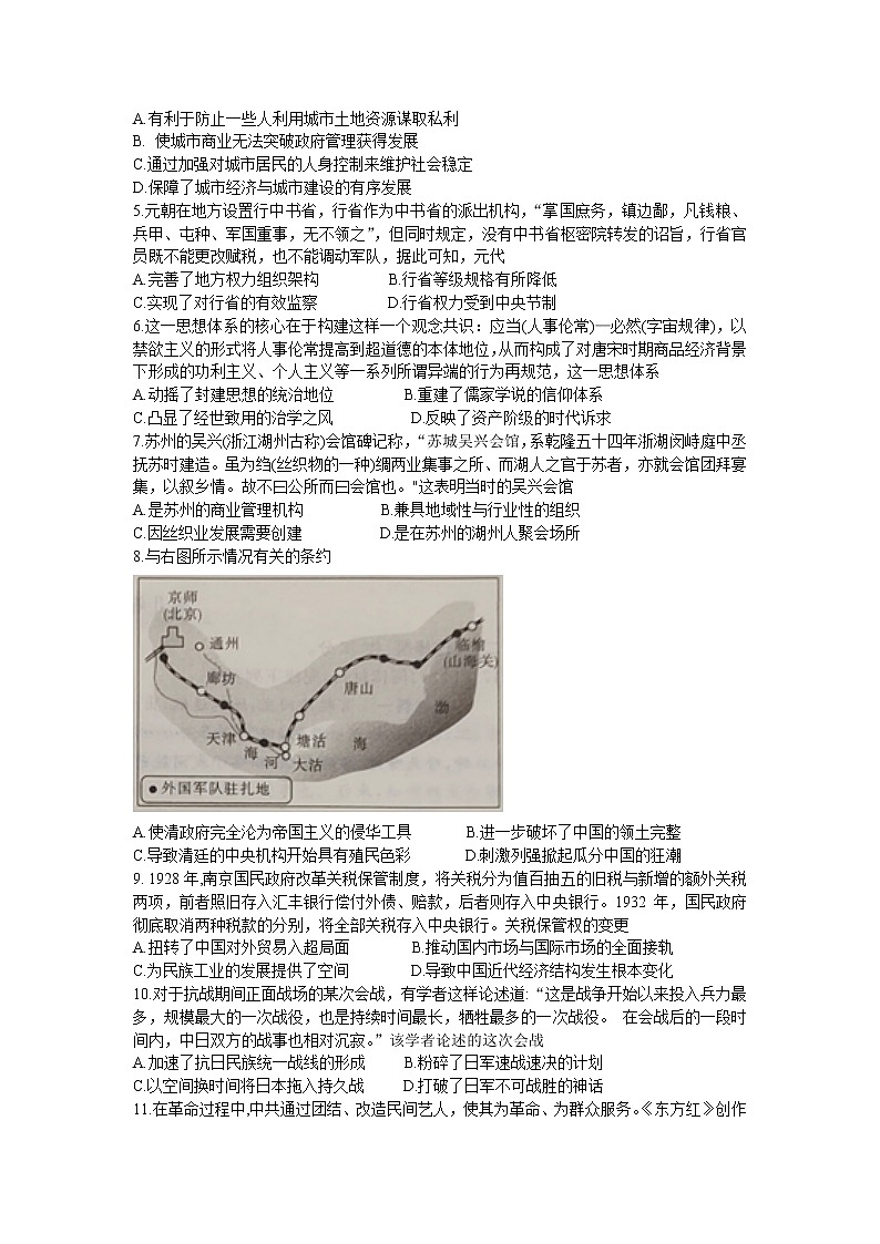 湖南省三湘名校教育联盟2022-2023学年高三历史上学期第一次大联考试卷（Word版附答案）02