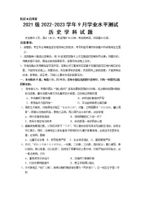 山东省山东师范大学附属中学2022-2023学年高二历史上学期第一次月考试卷（Word版附答案）